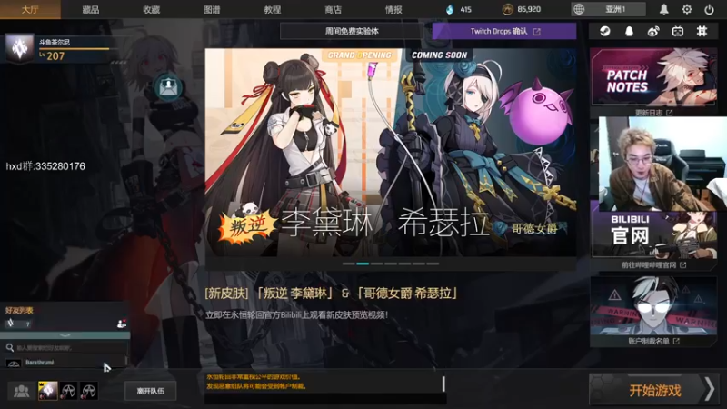 【2021-10-01 23点场】茶尔尼：卢米亚最帅快递员