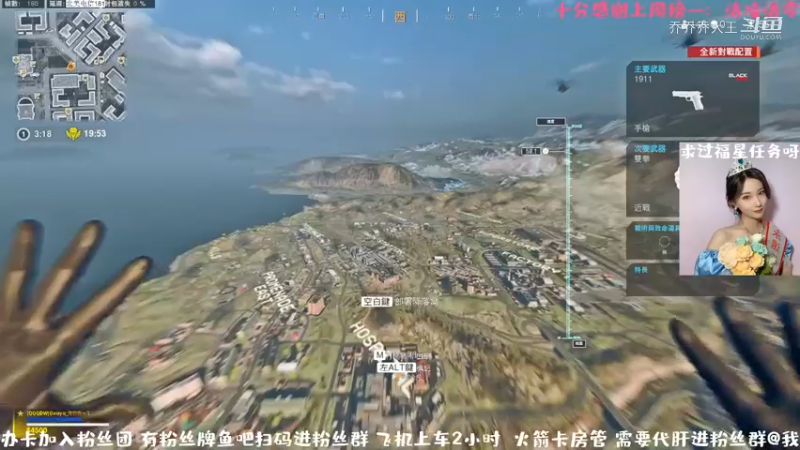 10月1号单排日记19杀吃鸡！！！