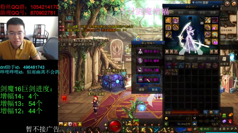 【2021-10-03 15点场】DNF似雨幽离：国庆有空就播！