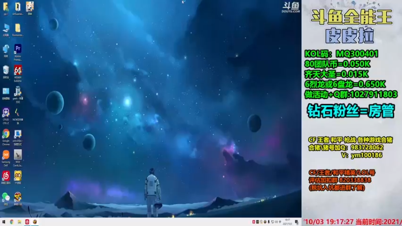 【2021-10-03 19点场】皮皮拉3004O1：皮皮拉:样样精通的神！