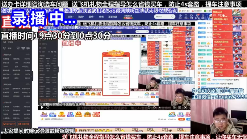 【2021-10-03 01点场】蒙奇你你你：斗鱼最专业车评主播 在线直播