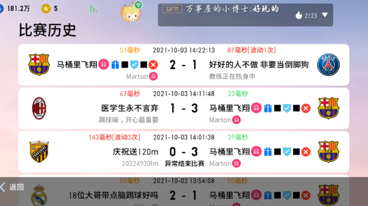 ［录播］实况足球手游，卡哥饶了我吧