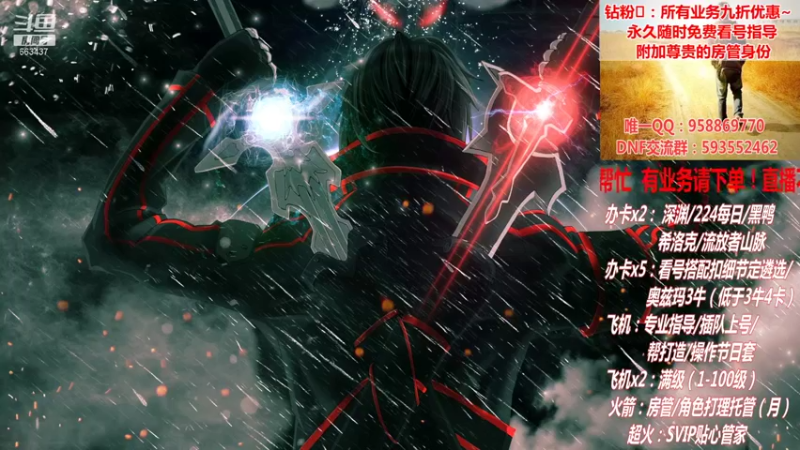 【2021-10-02 05点场】DNF丶心软：在线看号遴选！回归指导！副本团本！