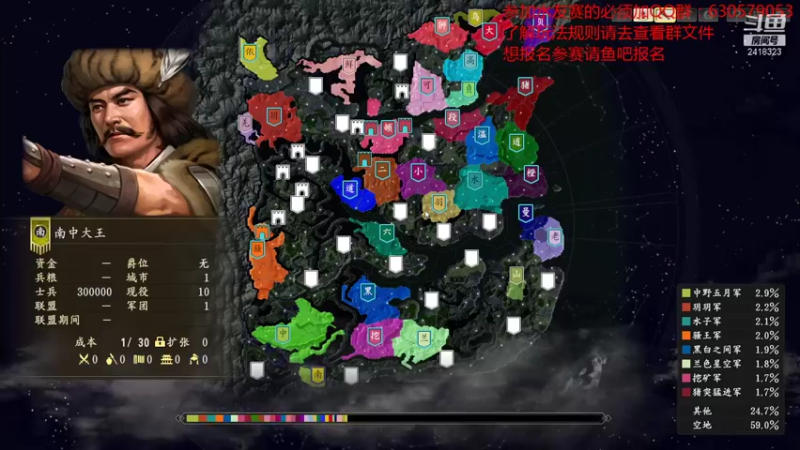 【2021-10-01 20点场】兰色星空123：三国志14水友赛第六赛季第七场