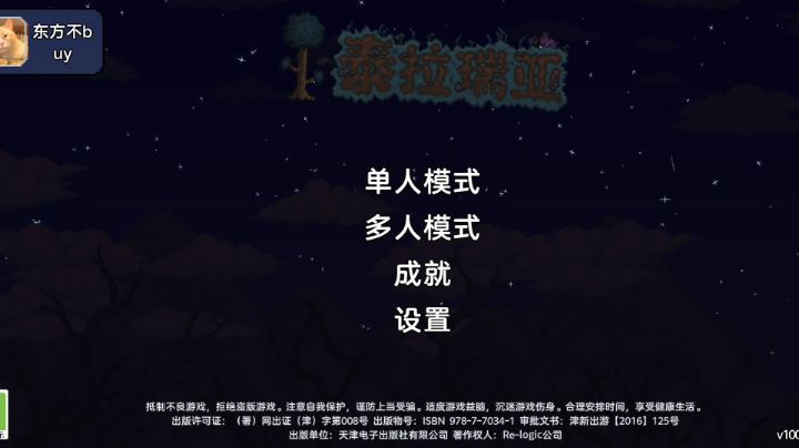 芜湖不能停呀