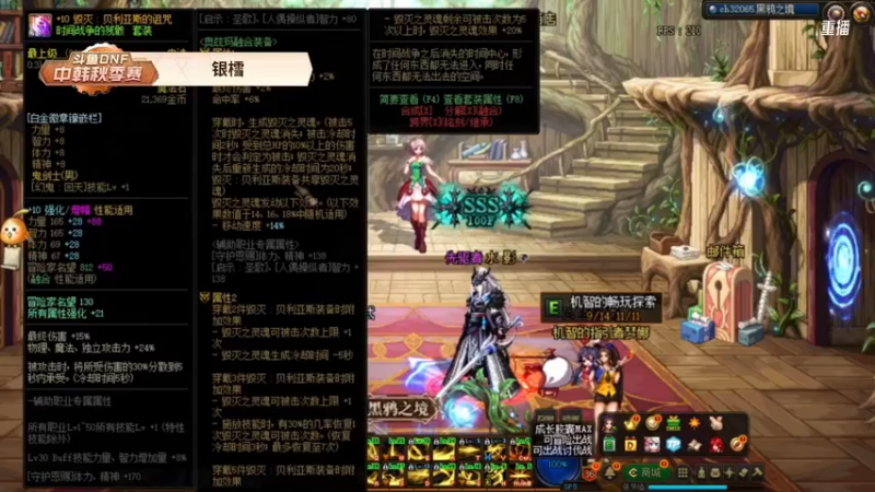 【2021-10-03 06点场】DNF赛事：重播 斗鱼DNF秋季赛-黑鸭竞速赛