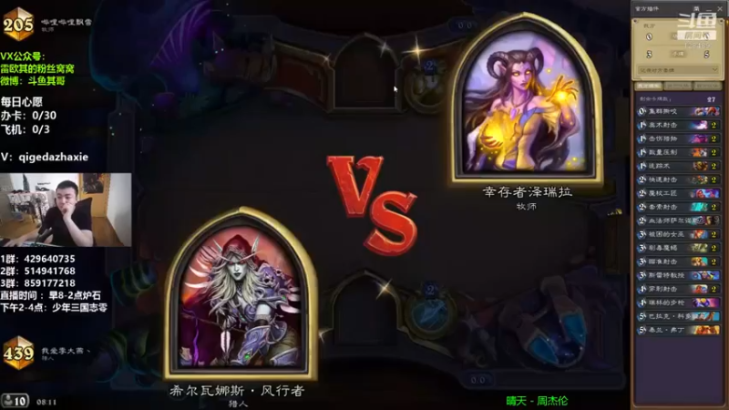 我为文燕上传说：我这一个炮手打你十个都够