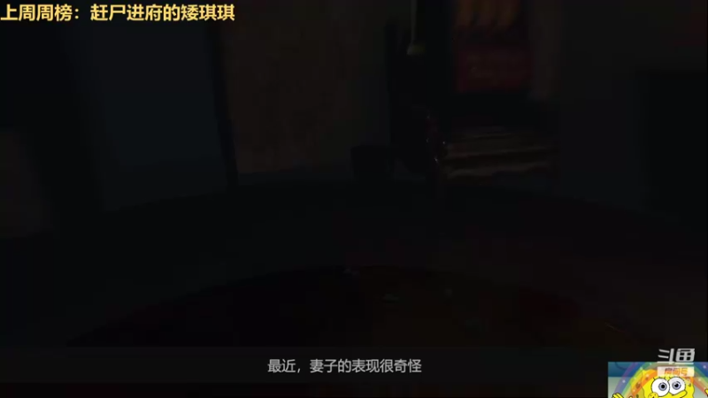 【2021-09-26 00点场】黑叔叔H：【黑叔叔】恐怖游戏直播
