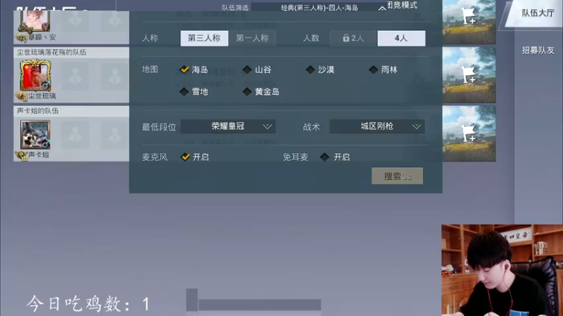 【2021-10-03 13点场】Dy合群：【认证皇冠1V4】超高吃鸡率教学！