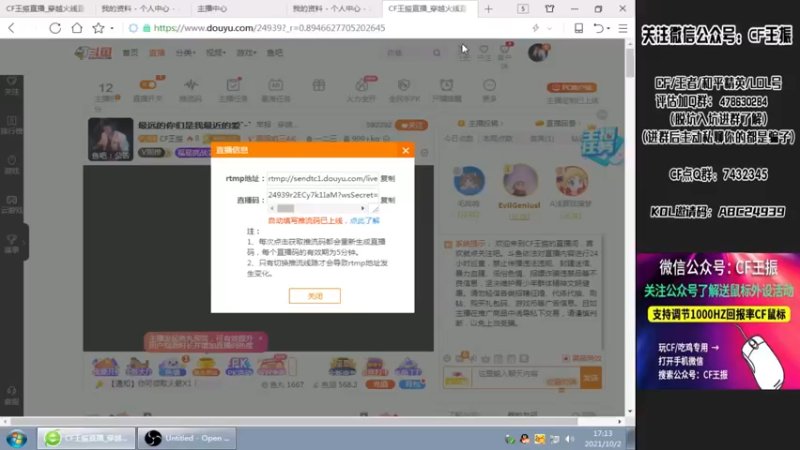 【2021-10-02 17点场】CF王振：最远的你们是我最近的爱`-`