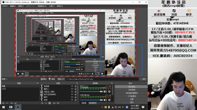 【2021-10-03 19点场】汉宫年鹏Enpi：【年鹏】周末1.5倍 记得送荧光棒喔