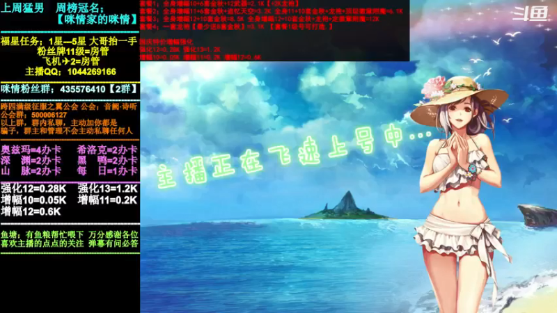 【2021-10-02 12点场】DNF咪情：跨四主播：奥兹玛，金秋回归提升，增幅强化