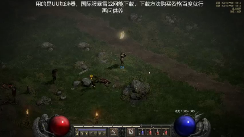 【2021-10-02 19点场】正火龙哥：暗黑2重置版：国庆快乐啊