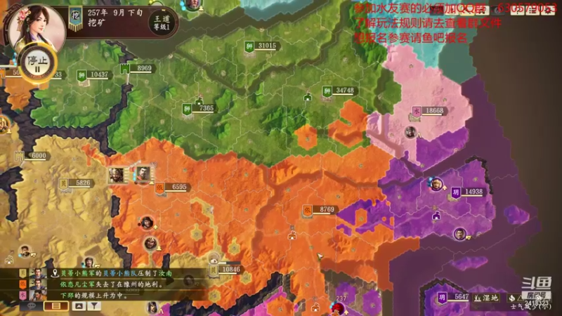 【2021-10-02 21点场】兰色星空123：三国志14水友赛第六赛季第六场