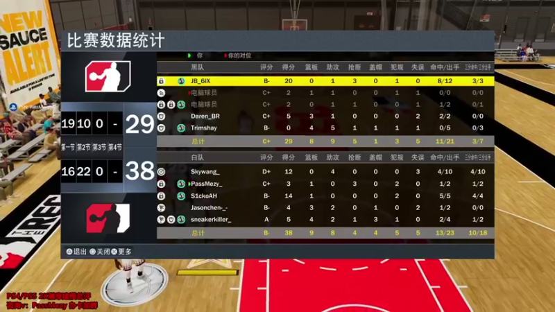 【2021-09-30 22点场】PassMezy：次世代PS5 NBA2k22生涯模式