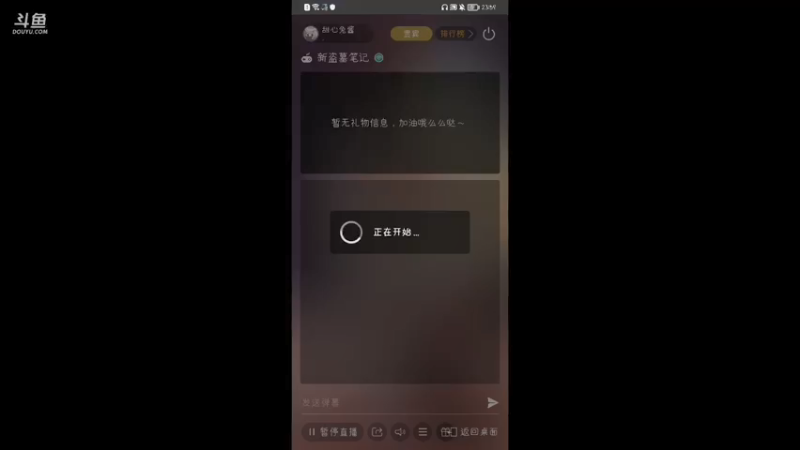 【2021-10-02 23点场】甜心兔酱：游戏  ：新盗墓笔记