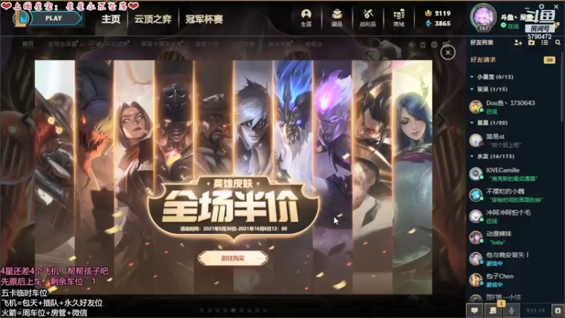 【2021-10-02 13点场】呆星QvQ：有车位，温御听过吗~
