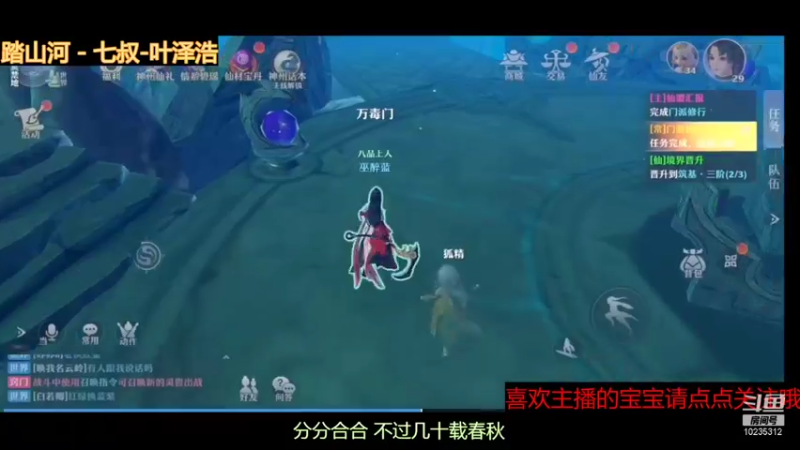 【2021-10-01 15点场】仙女下凡去干饭：gogogo梦幻新诛仙