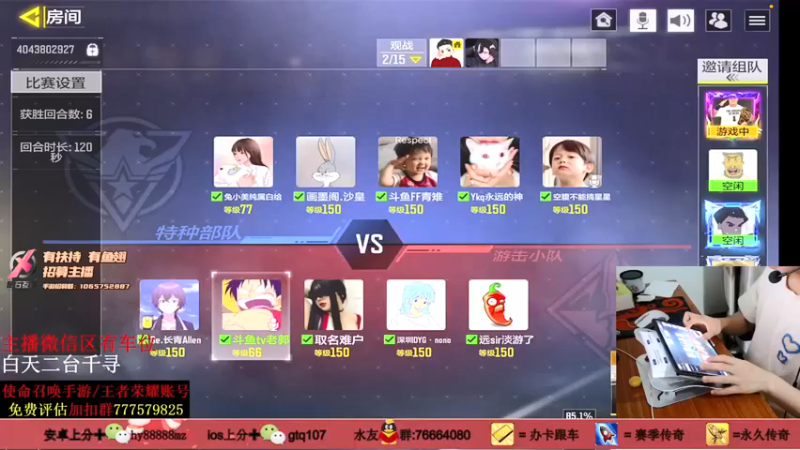 【叫老公别叫老郭】6-1拿下，对面要继续加油啊