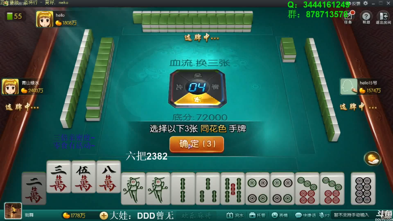 【欢乐麻将】靓旭的精彩时刻 20211003 10点场
