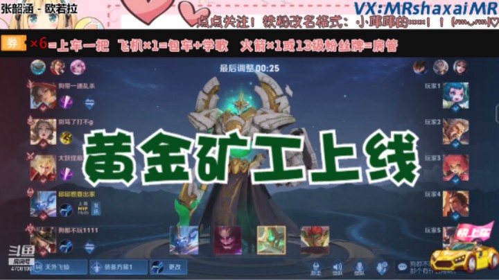 微信区双排钟馗【MVP】（暗暗）