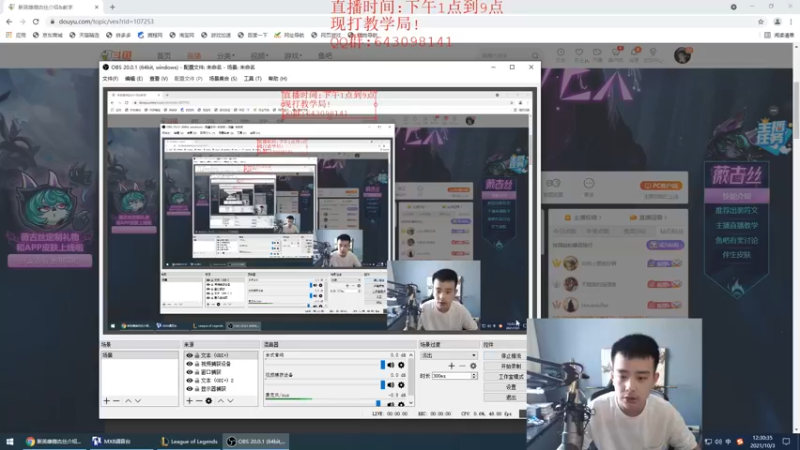 【2021-10-03 12点场】LOL丶摇摆：加强后小鱼人D1大师教学局.