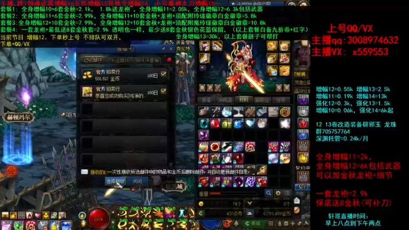 【2021-10-02 22点场】主播轩辕：金秋毕业套餐增幅~龙袍