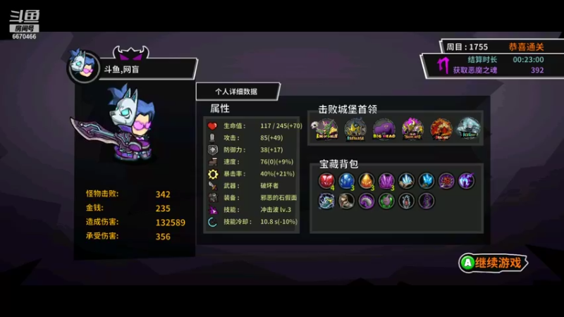 10.3日城堡嗨皮合集_79
