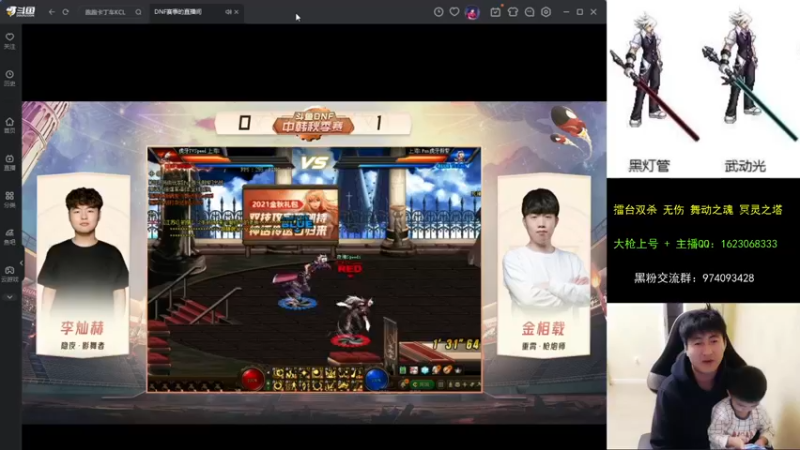 【2021-10-03 20点场】庄大崩：大枪直播上号 真灵斗 舞动之魂