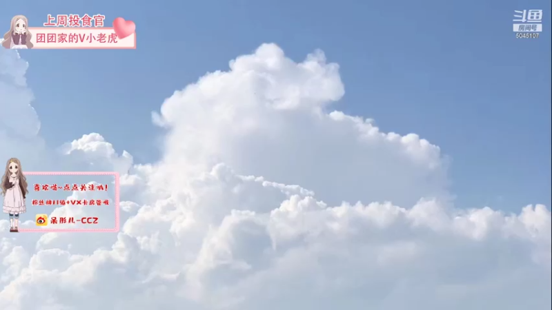 【2021-10-02 16点场】呆彤儿：假期快乐呀～