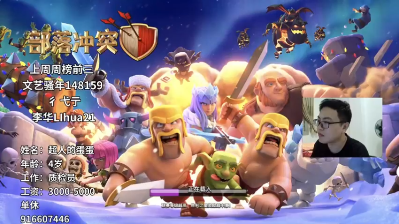 【2021-10-02 19点场】超人JAX解说：国庆节快乐 677156