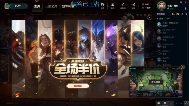 【2021-10-02 20点场】青柠aouo：峡谷唯一王者阿卡丽！！！