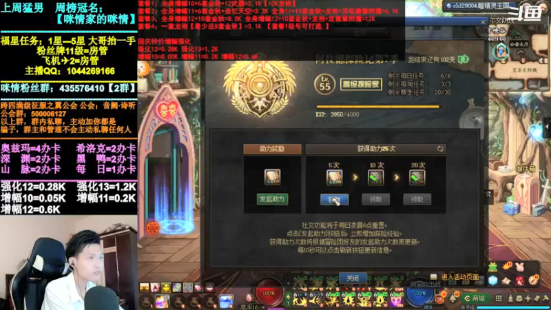 【2021-10-02 16点场】DNF咪情：跨四主播：奥兹玛，金秋回归提升，增幅强化