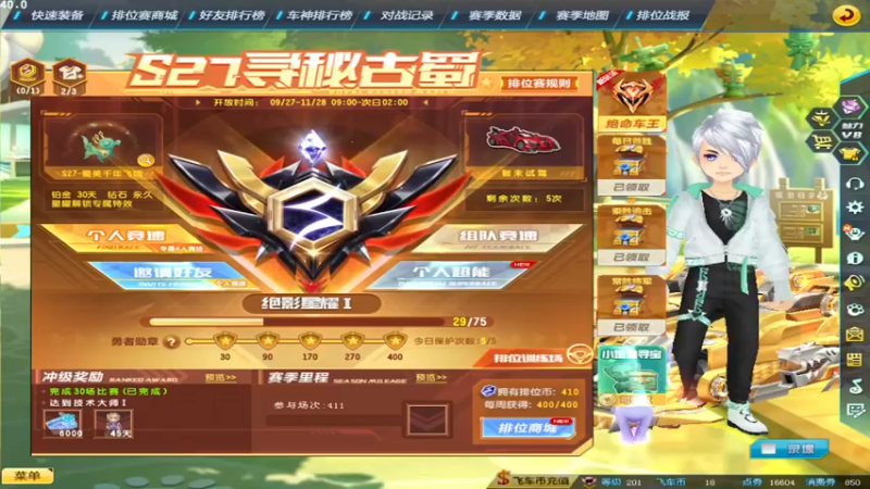 【2021-09-30 09点场】紫阳阿楠丶：新赛季第四天持续掉段