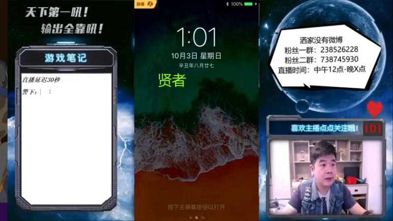 【2021-10-03 13点场】天下第一吼：外瑞古德~好好好！