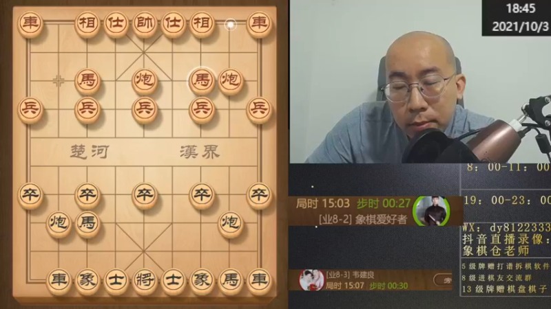 10月3日晚上直播