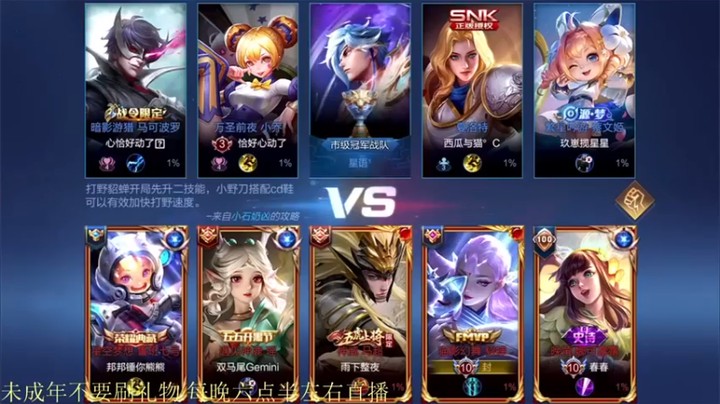 【骚白】9-1娜可露露，对面夏洛特的省级标是拼多多买的吧