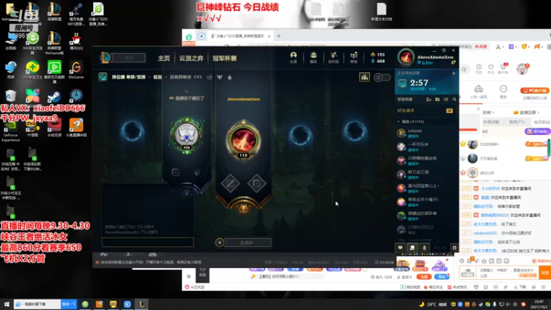 【2021-10-02 23点场】冰皇小飞DD：丽桑卓天花板你值得一看