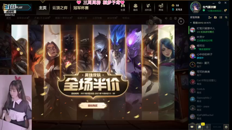 【2021-10-02 17点场】最初的可可：黑色玫瑰速度上车啦