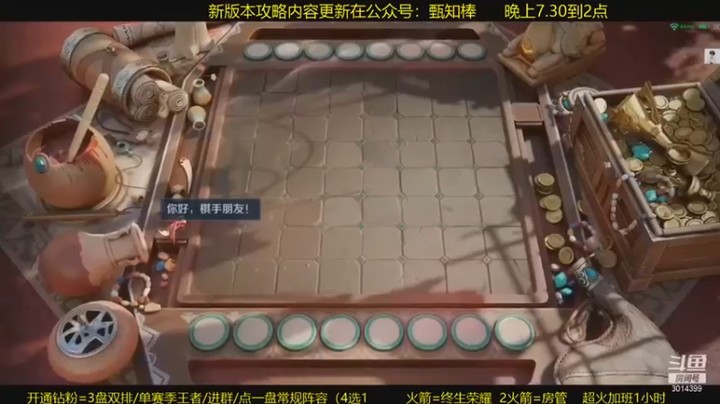 【甄知棒】3星老虎，守约，玄策，张飞吃鸡，这就是长城守卫军吗