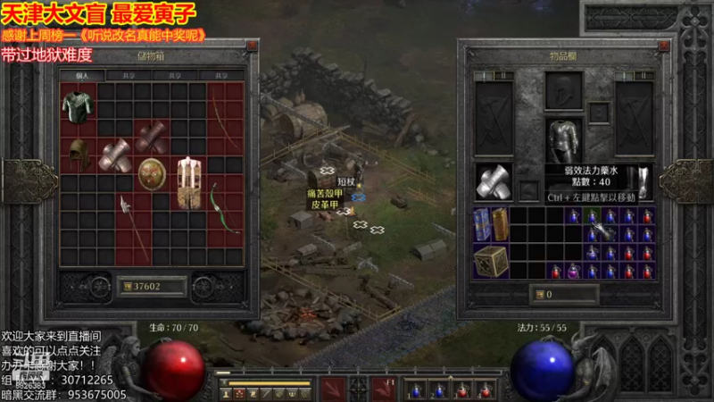 【2021-10-02 01点场】天津大文盲：暗黑2重置版 人品第一人