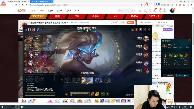 【英雄联盟】冰凡的精彩时刻 20211003 19点场