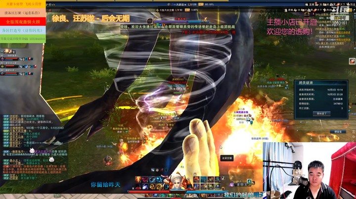 【笑傲江湖OL】世界BOSS正常拿下