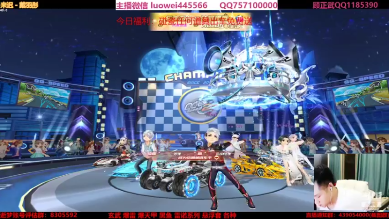 【2021-10-03 00点场】BN丶罗伟：各种的道具来弄