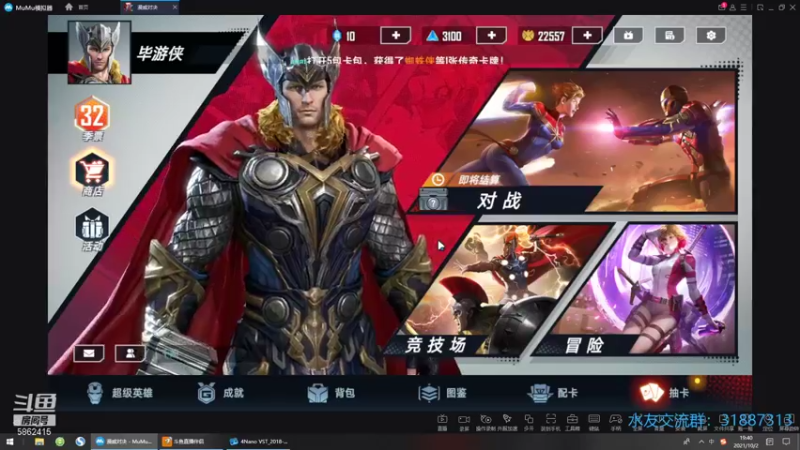 【2021-10-02 19点场】毕游侠：今天可以多打一会竞技场