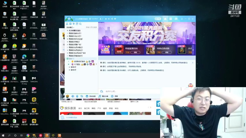 【2021-10-03 04点场】火力堂主：抵达偃师！国庆七天乐！大家开心！