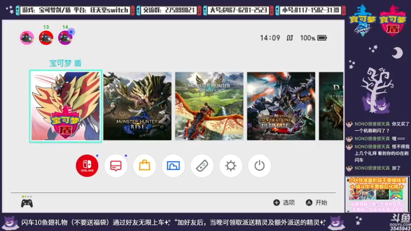 【2021-09-29 22点场】真新镇丨皮皮智：怪猎崛起。怪猎物语2怪猎宝可梦