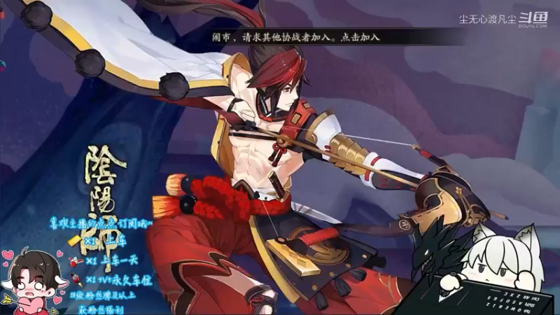 尘无心的阴阳师新手篇 (11)