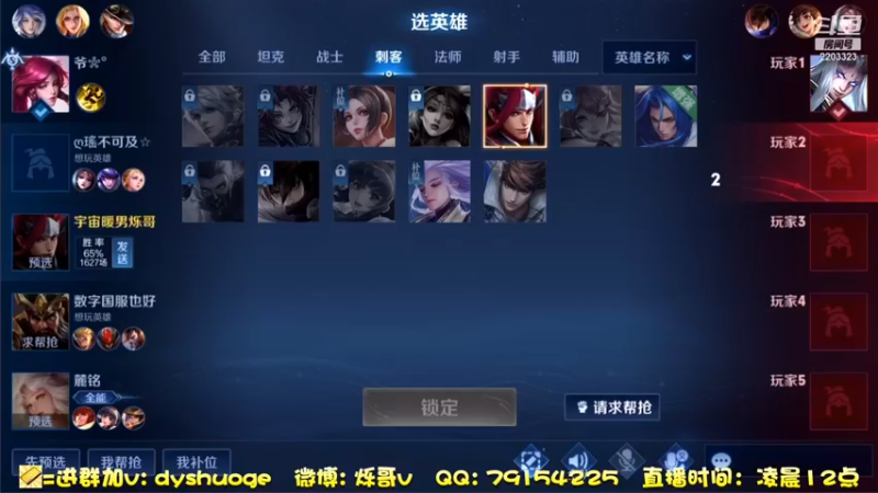 单排冲荣耀！ (1)
