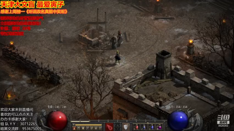【2021-10-01 21点场】天津大文盲：暗黑2重置版 人品第一人